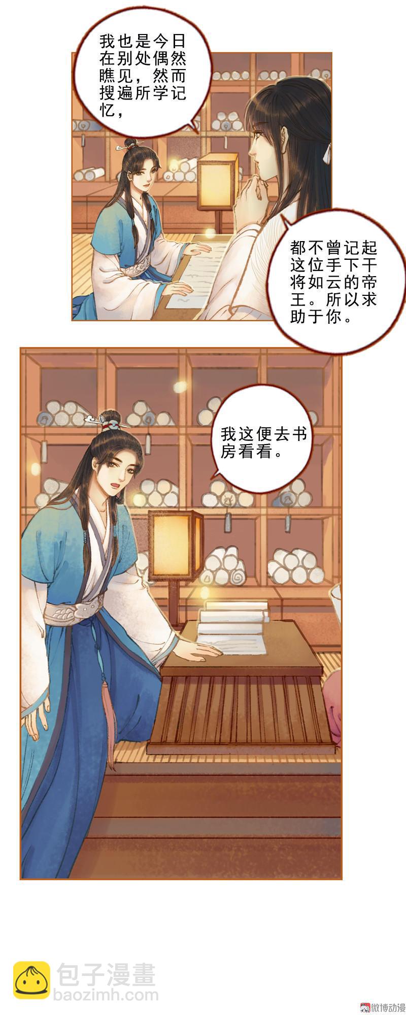 第30话 天道和故事（下）-第86话