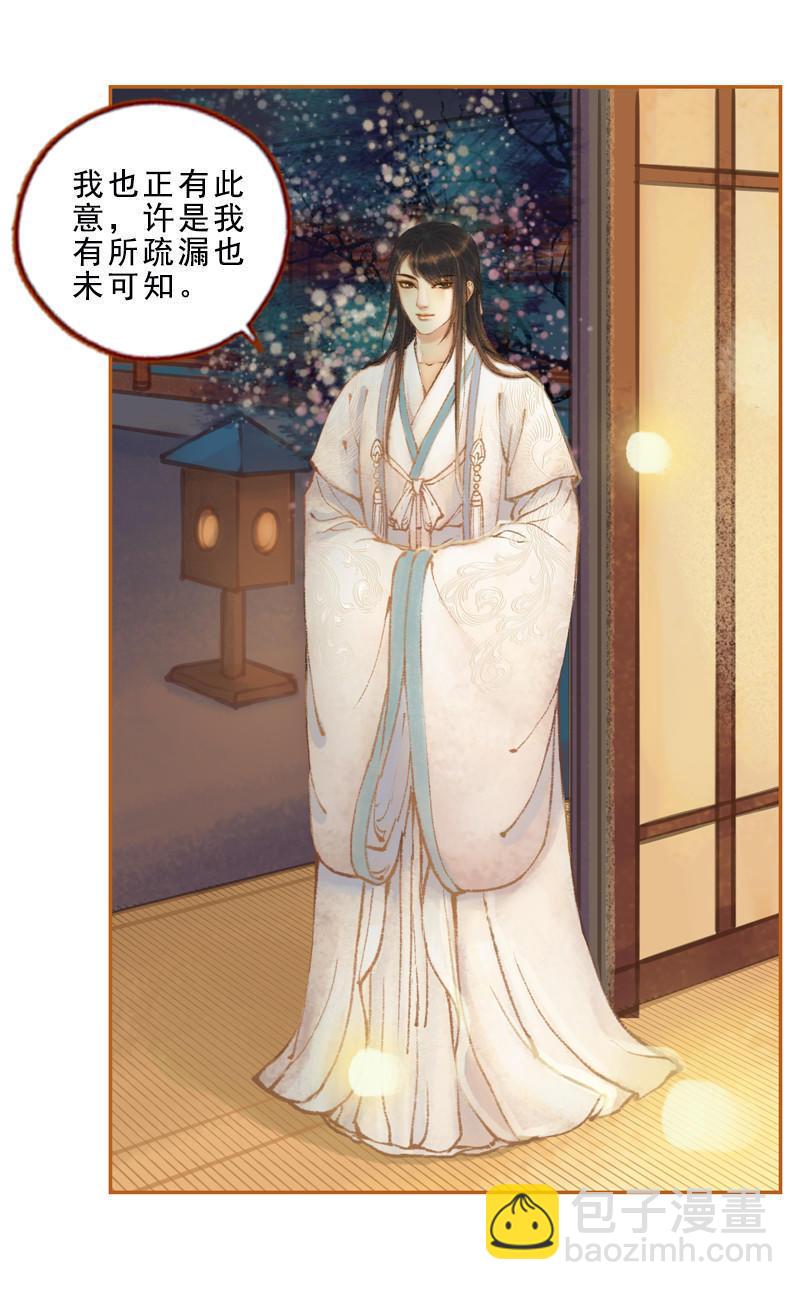 第30话 天道和故事（下）-第86话