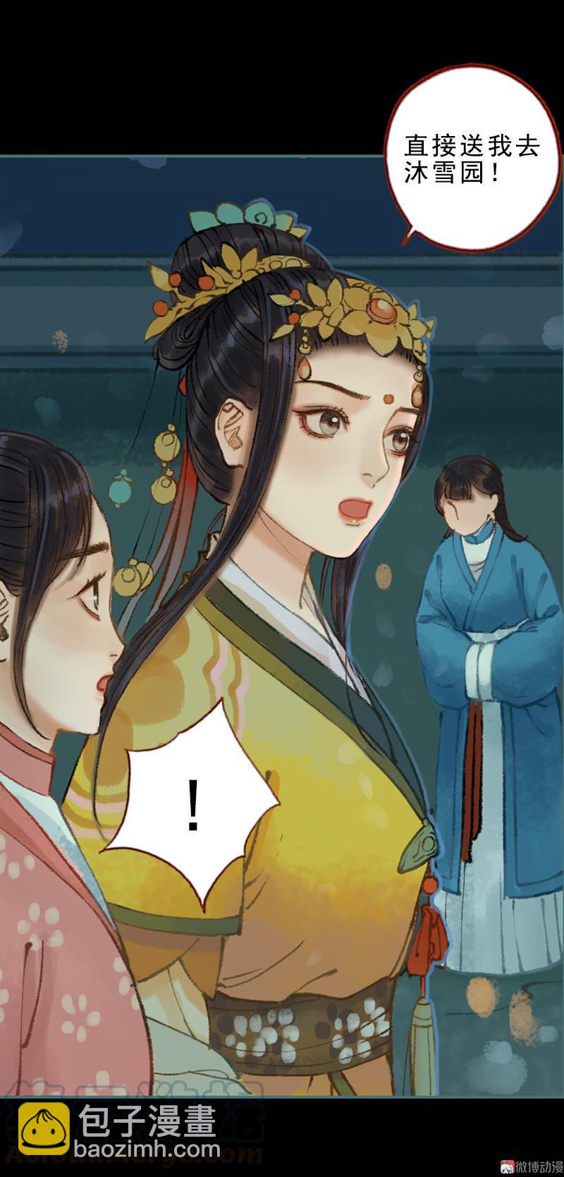 第31话 何为天书（中）-第88话