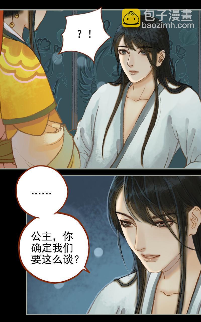 第31话 何为天书（中）-第88话