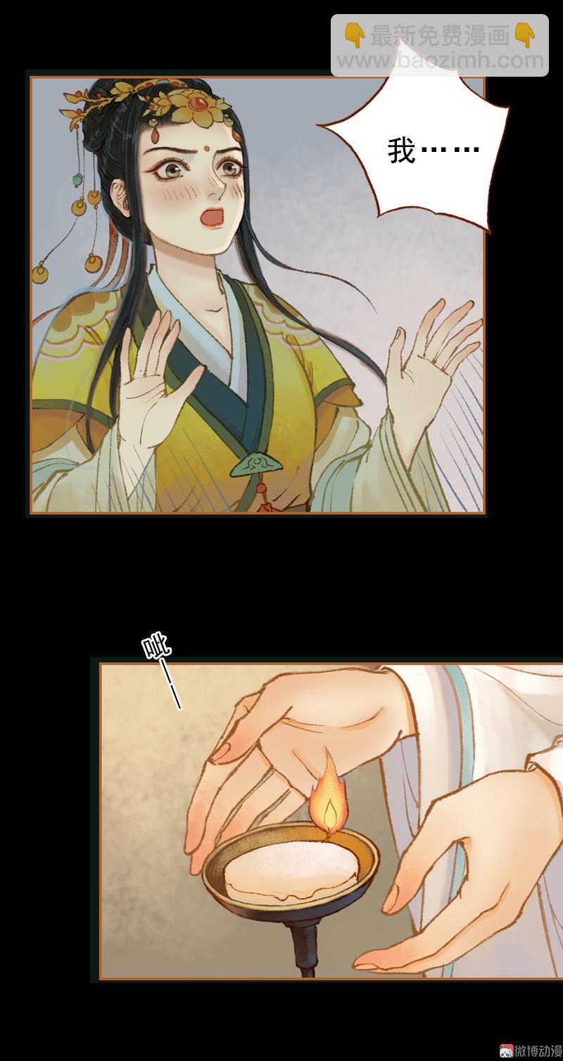 第31话 何为天书（中）-第88话