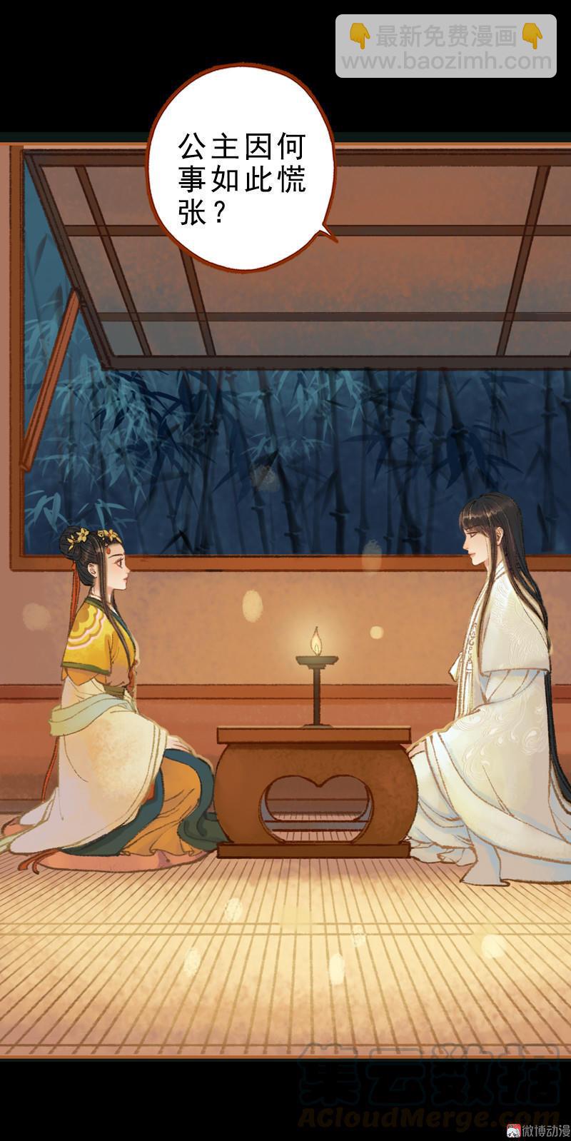 第31话 何为天书（中）-第88话