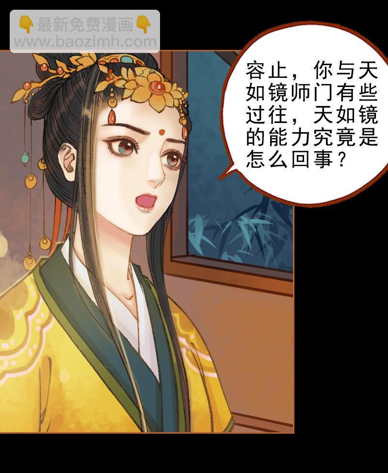 第31话 何为天书（中）-第88话