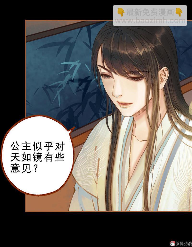 第31话 何为天书（中）-第88话