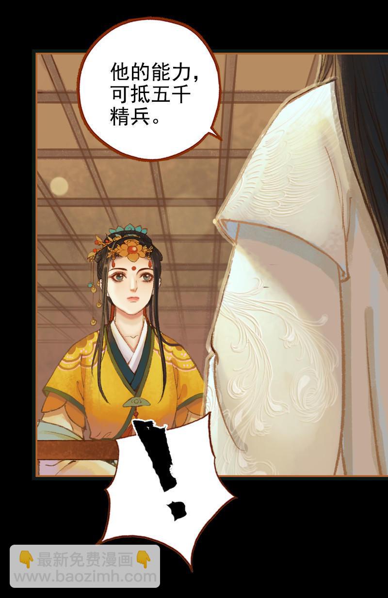 第31话 何为天书（中）-第88话