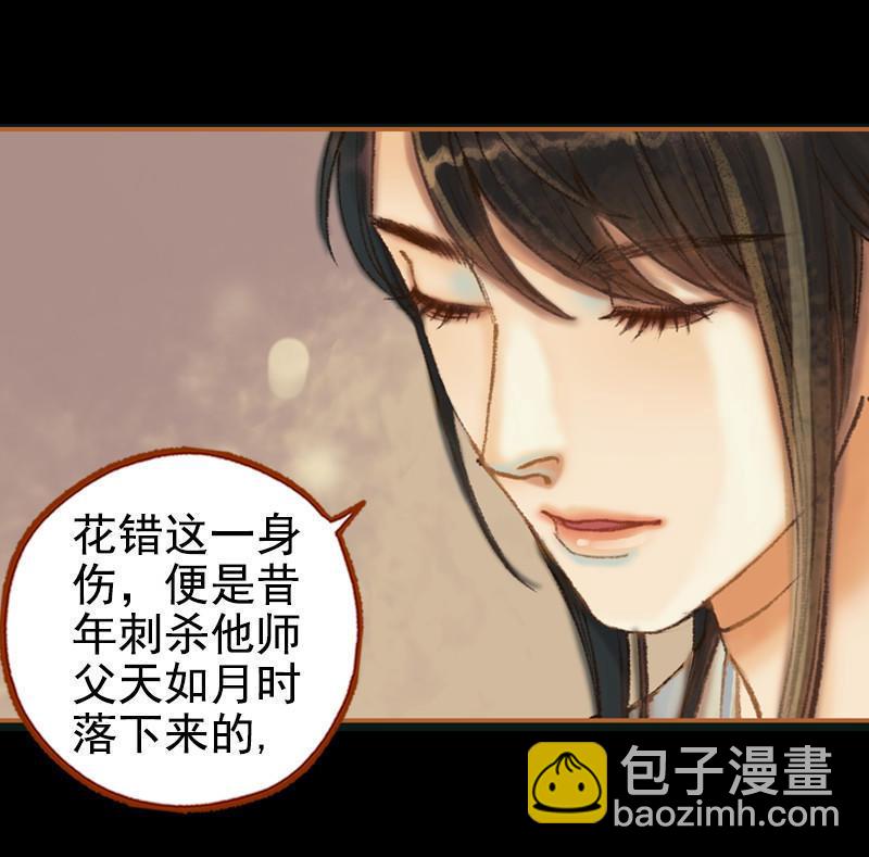 第31话 何为天书（中）-第88话