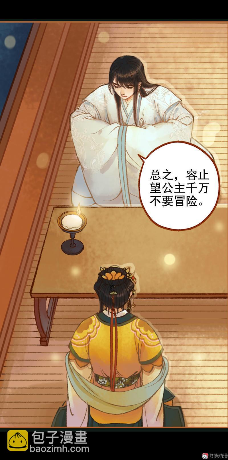 第31话 何为天书（中）-第88话