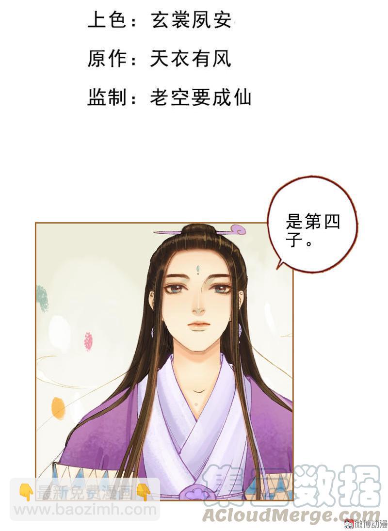 第31话 何为天书（中）-第88话