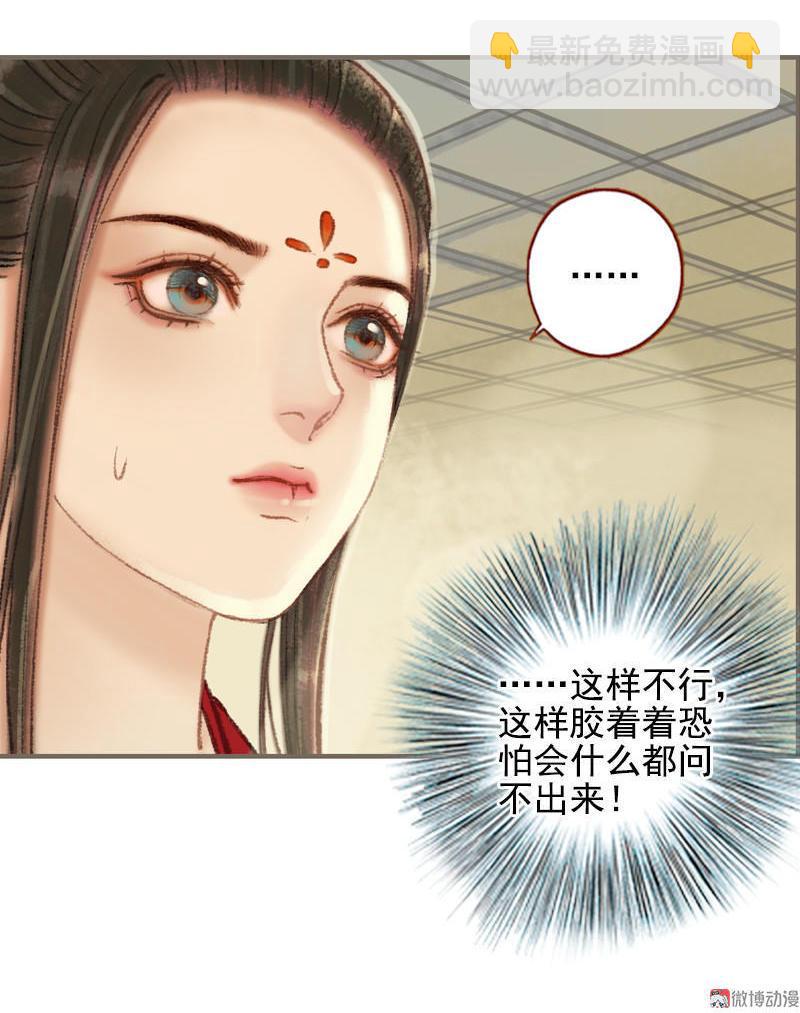 第32话 路随人茫茫（上）-第90话