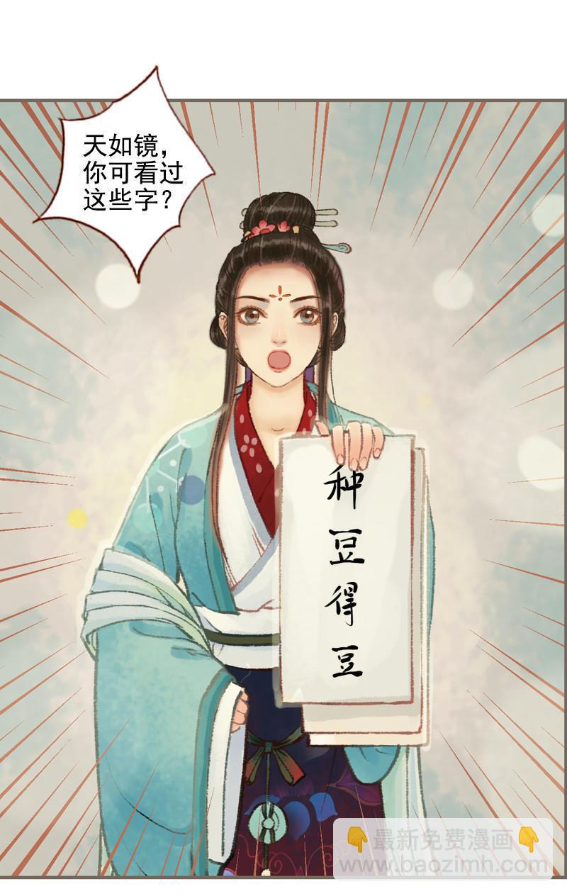 第32话 路随人茫茫（上）-第90话