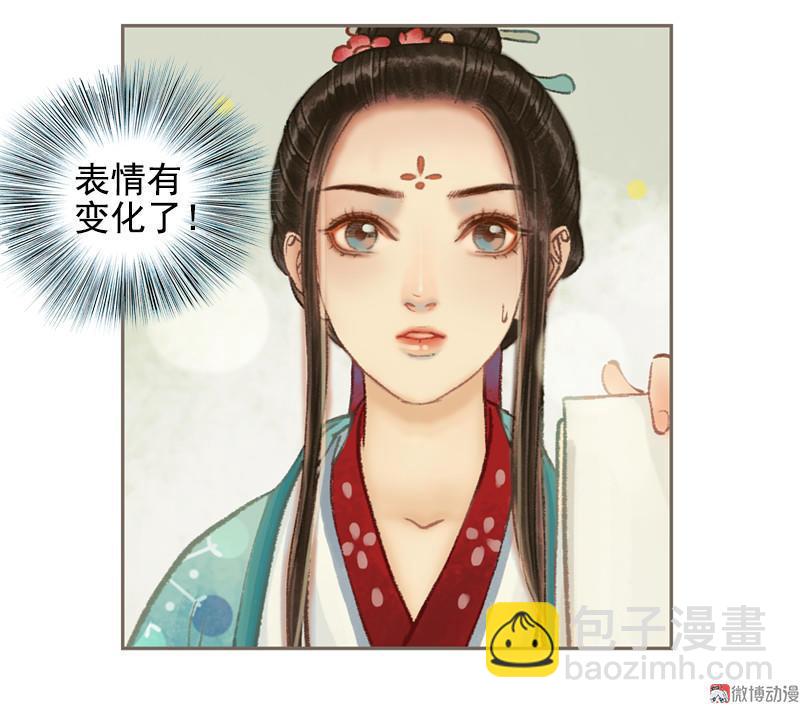 第32话 路随人茫茫（上）-第90话