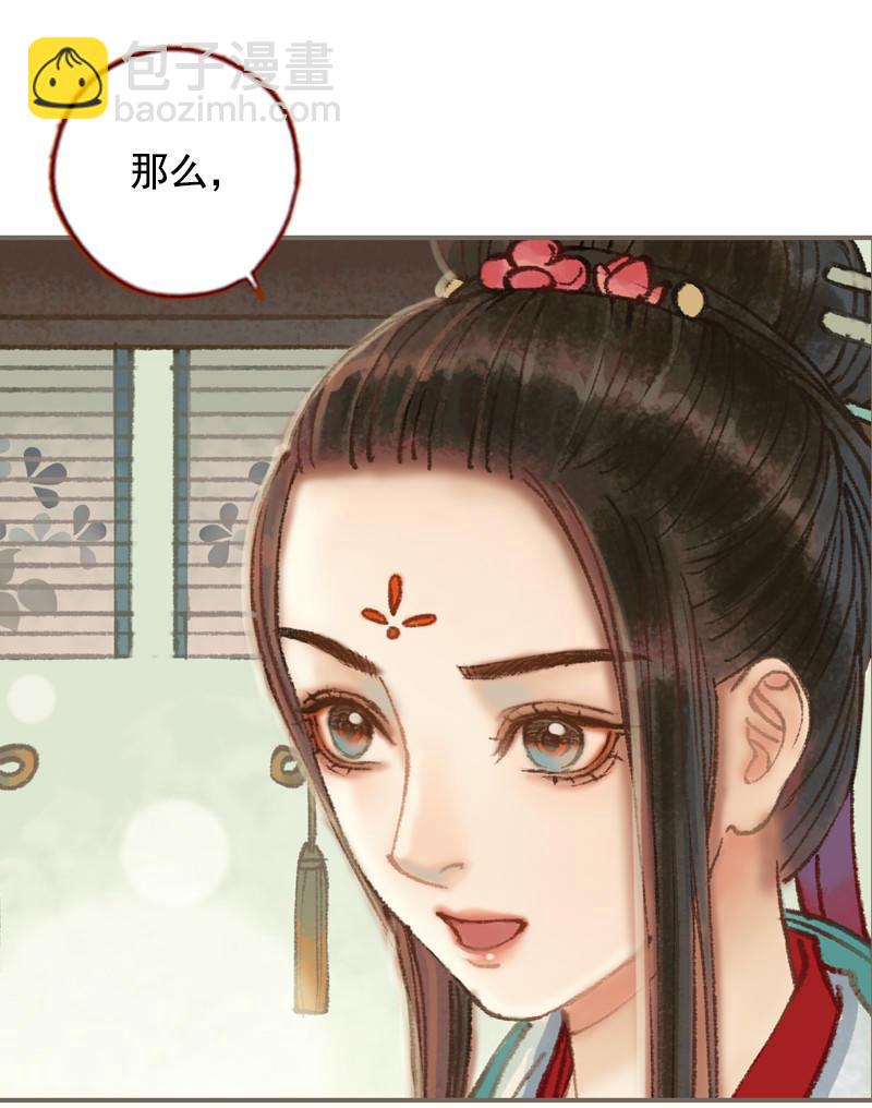 第32话 路随人茫茫（上）-第90话