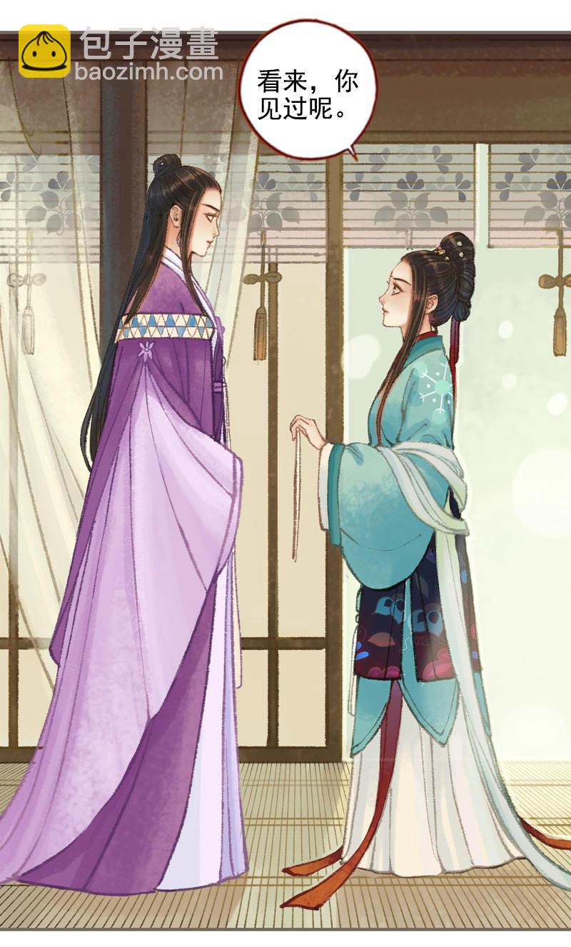 第32话 路随人茫茫（上）-第90话