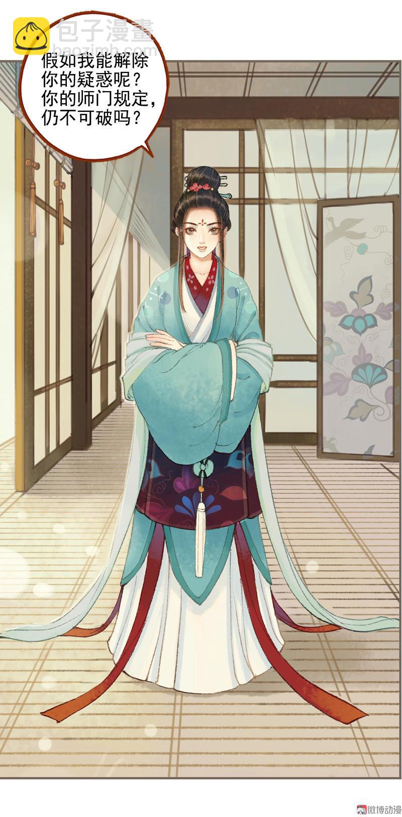 第32话 路随人茫茫（上）-第90话