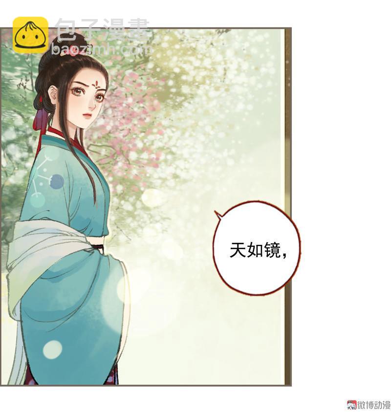 第32话 路随人茫茫（上）-第90话