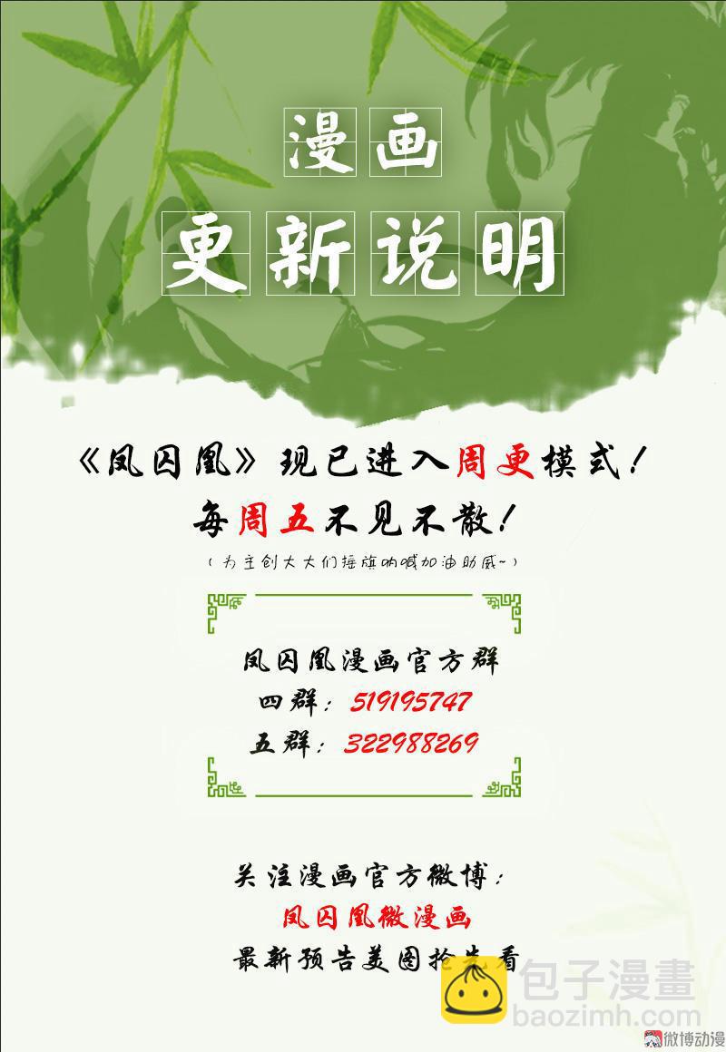 第32话 路随人茫茫（上）-第90话