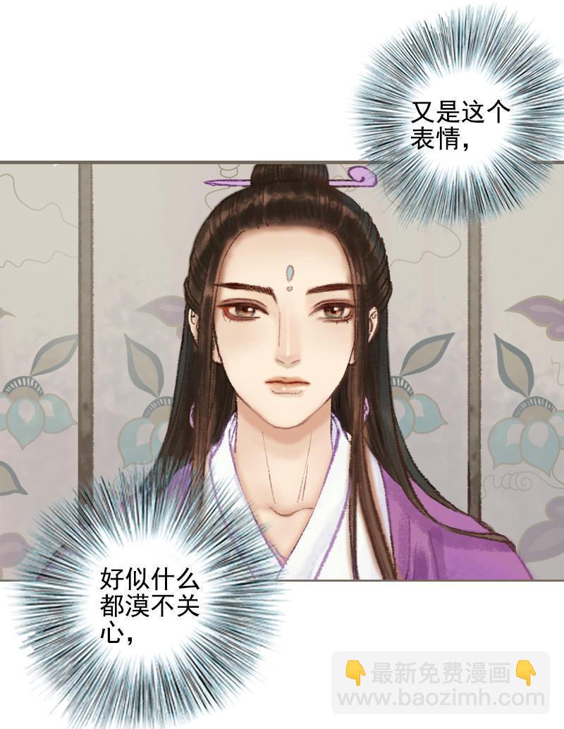 第32话 路随人茫茫（上）-第90话