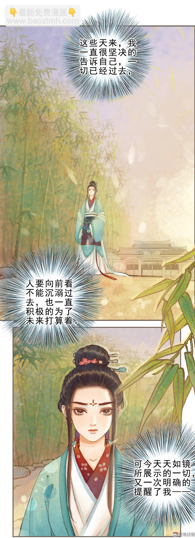 第32话 路随人茫茫（下）-第92话