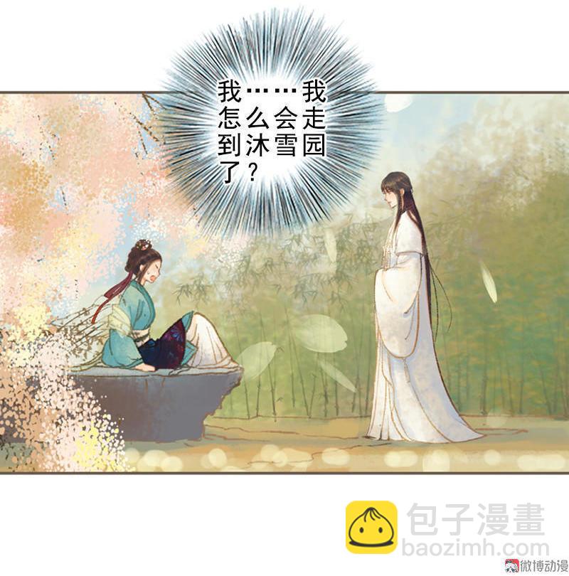 第32话 路随人茫茫（下）-第92话