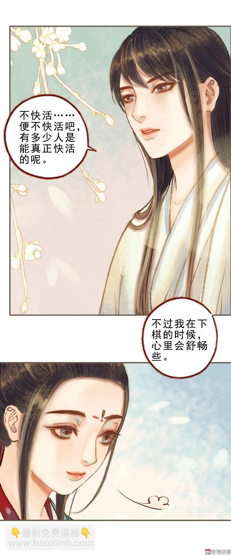 第32话 路随人茫茫（下）-第92话