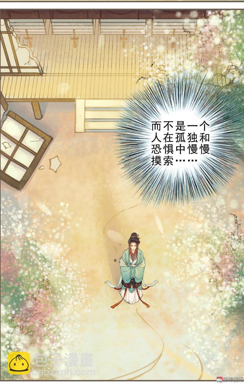 第32话 路随人茫茫（下）-第92话