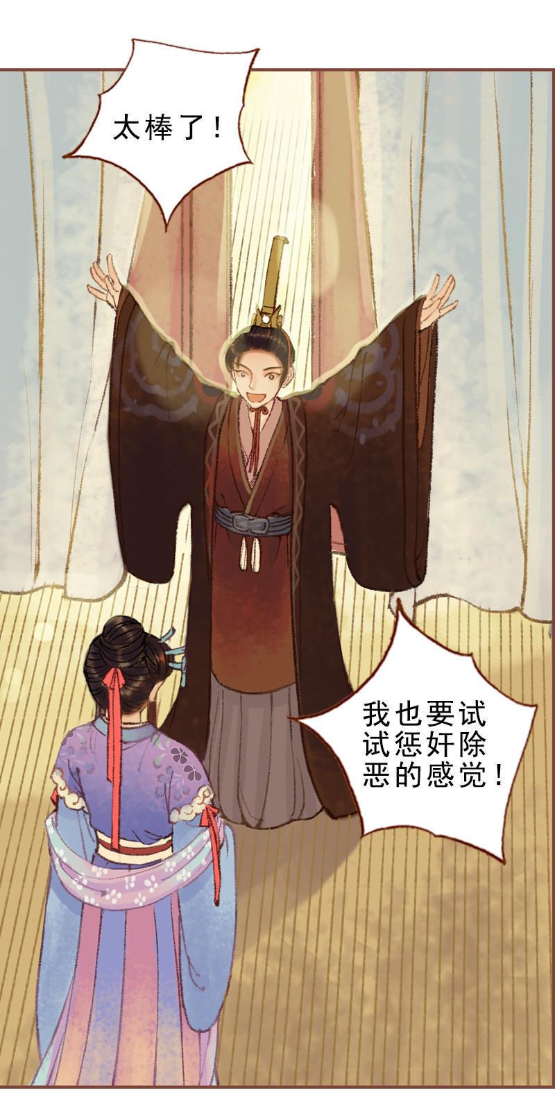 第33话 浅笑安然（中）-第94话