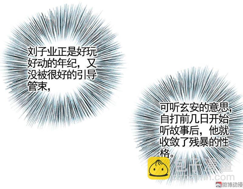 第33话 浅笑安然（中）-第94话