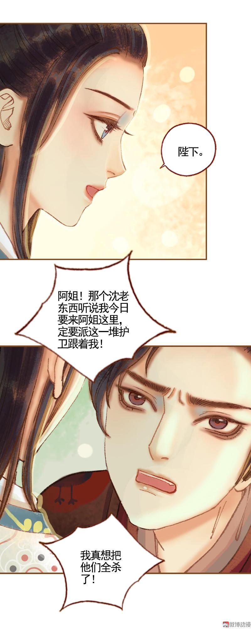 第34话 微服私巡（上）-第96话