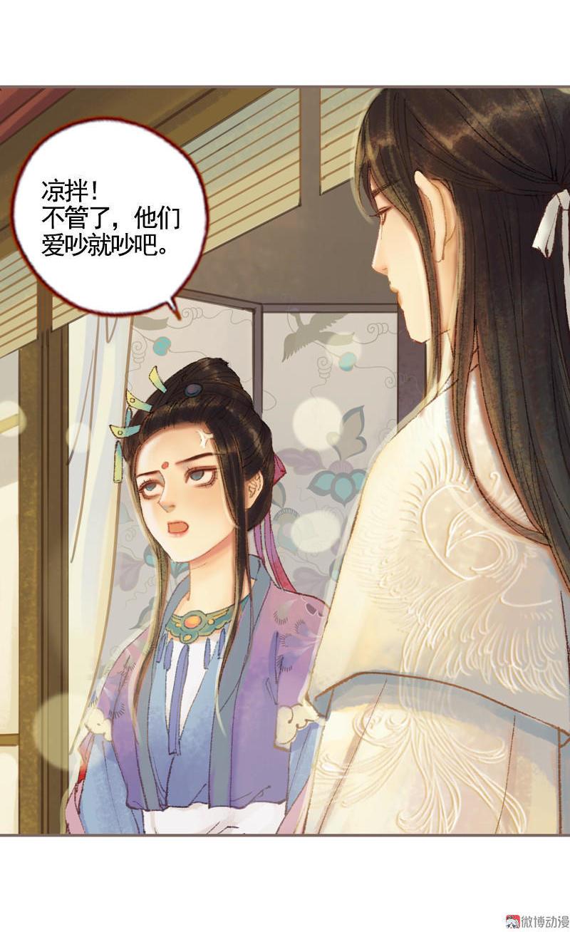 第34话 微服私巡（上）-第96话