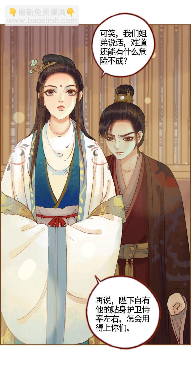 第34话 微服私巡（上）-第96话