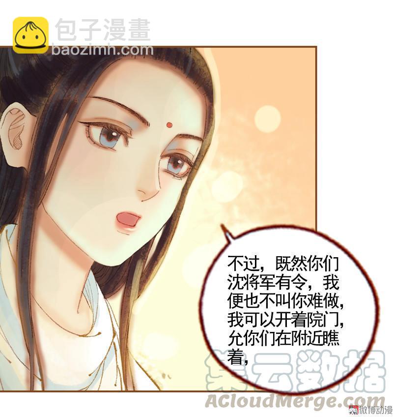 第34话 微服私巡（上）-第96话