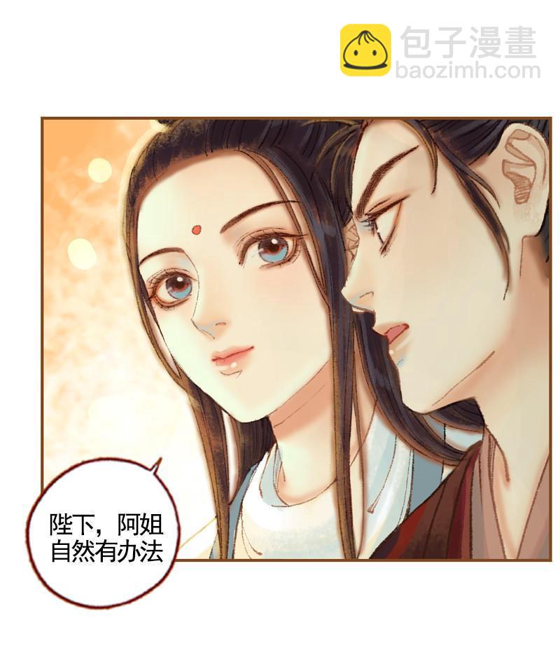 第34话 微服私巡（上）-第96话