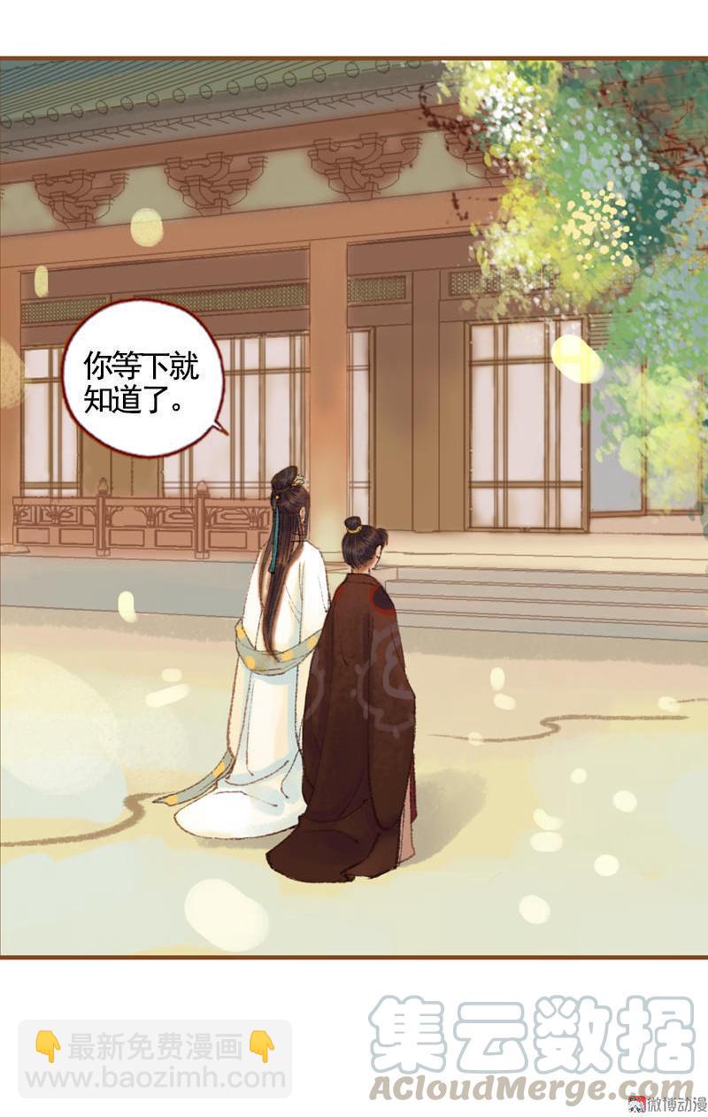 第34话 微服私巡（上）-第96话