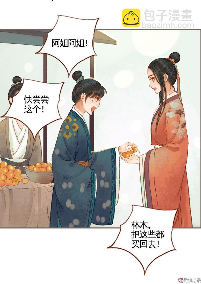 第34话 微服私巡（上）-第96话