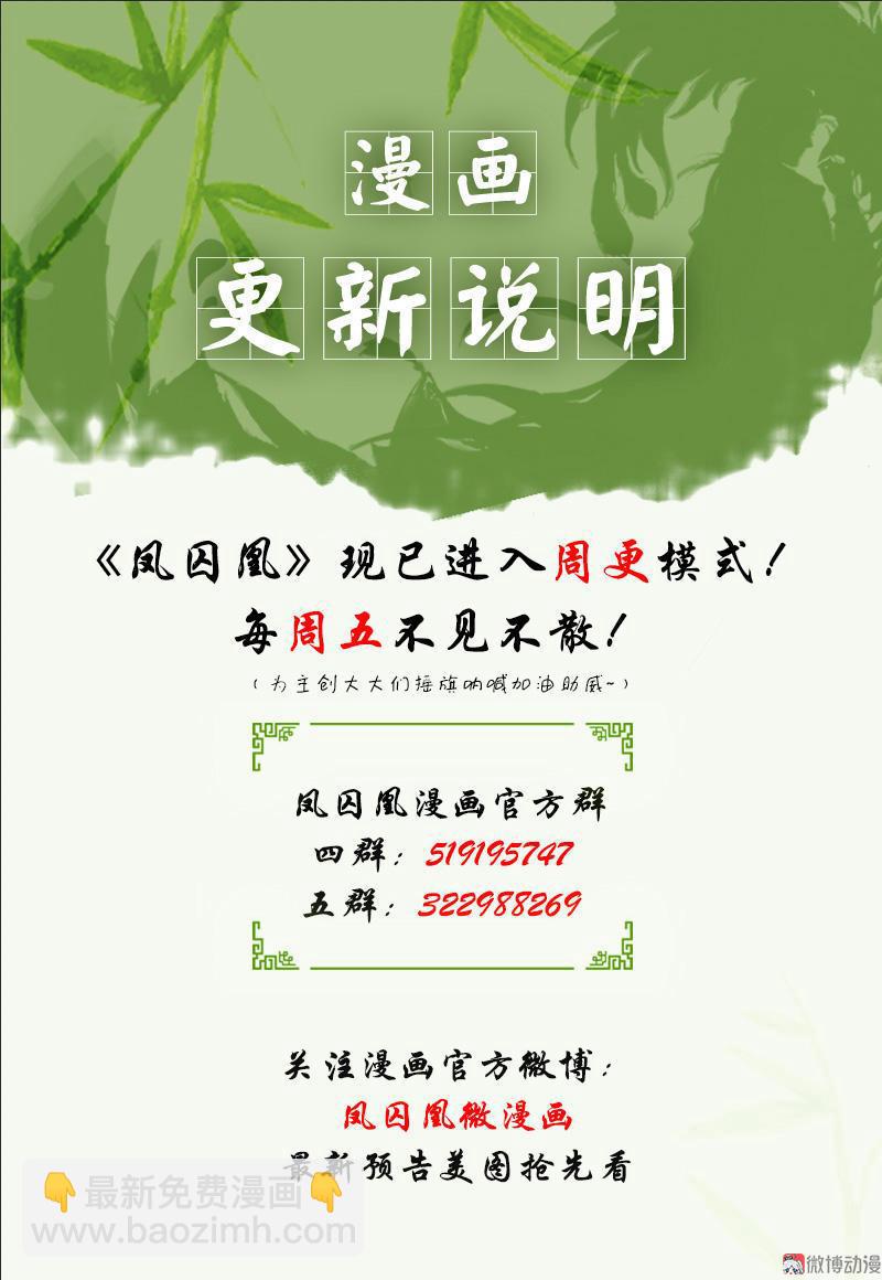 第34话 微服私巡（上）-第96话