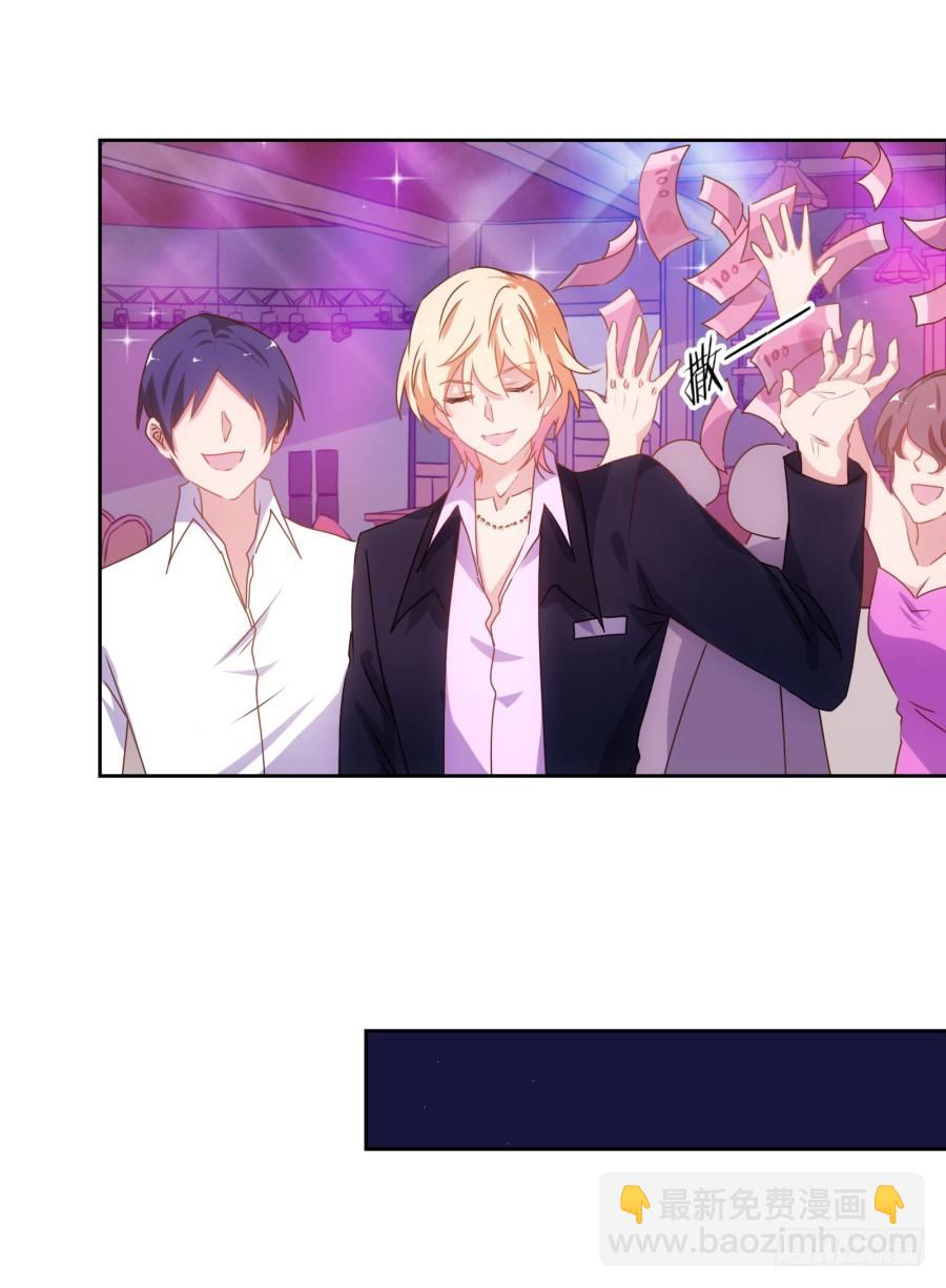 你要为你造的孽付出代价(1/2)-第2话