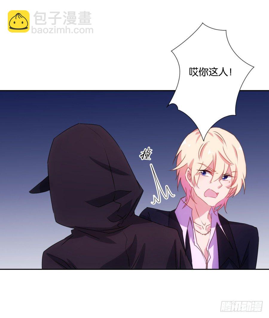 你要为你造的孽付出代价(1/2)-第2话