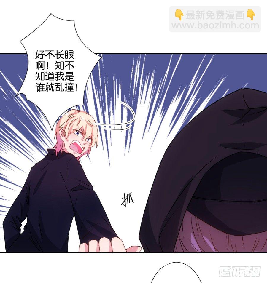 你要为你造的孽付出代价(1/2)-第2话