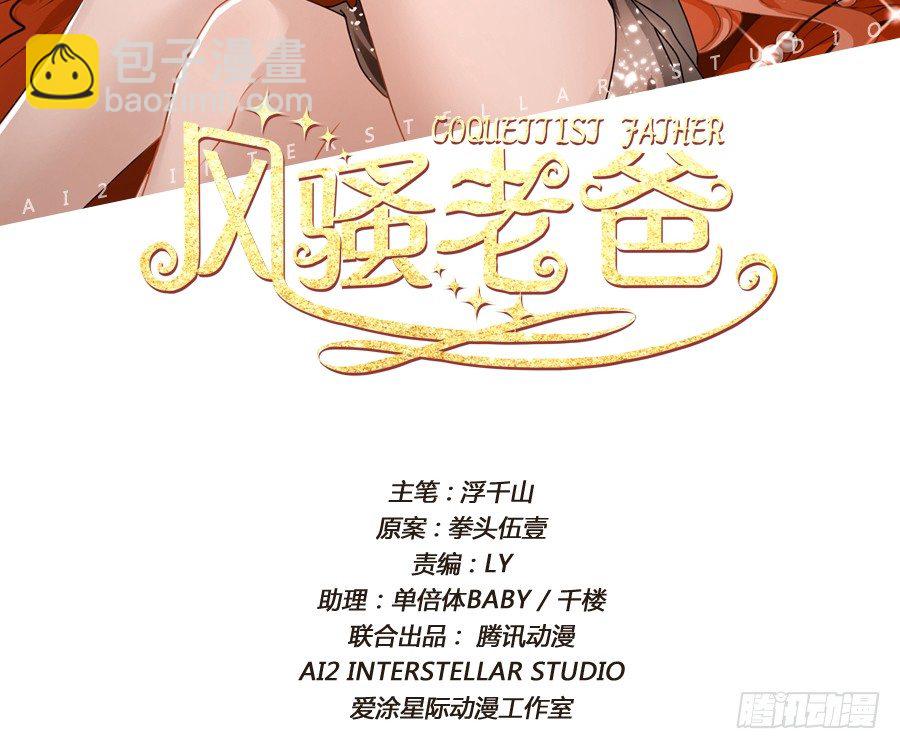 你要为你造的孽付出代价(1/2)-第2话