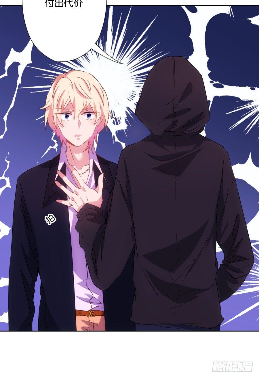 你要为你造的孽付出代价(1/2)-第2话