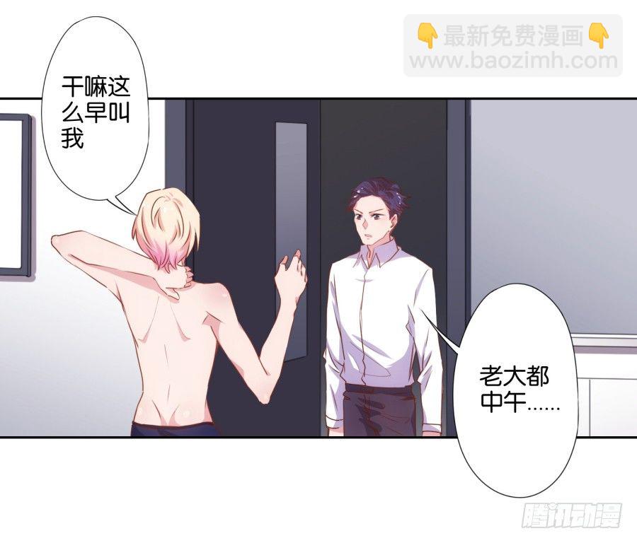 你要为你造的孽付出代价(1/2)-第2话