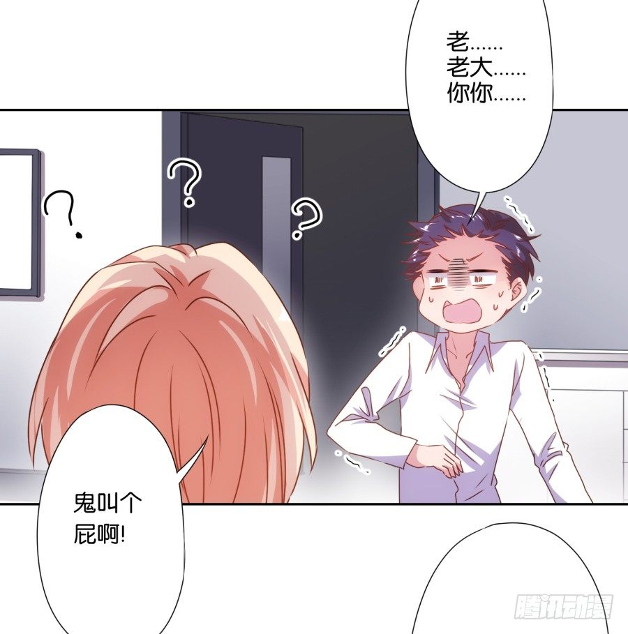 你要为你造的孽付出代价(1/2)-第2话