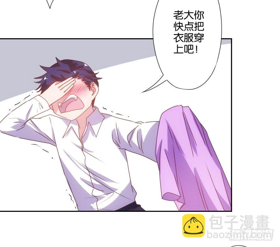 你要为你造的孽付出代价(1/2)-第2话