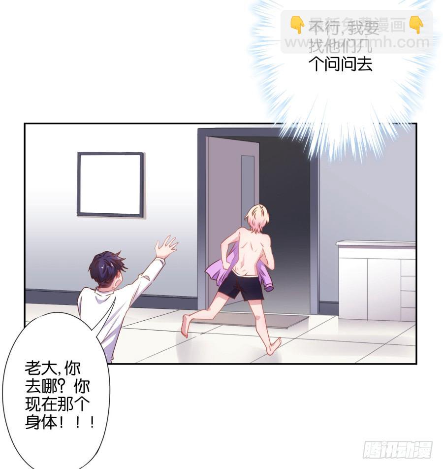 你要为你造的孽付出代价(1/2)-第2话