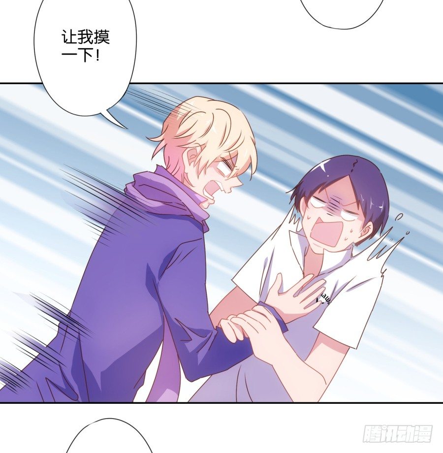 你要为你造的孽付出代价(1/2)-第2话