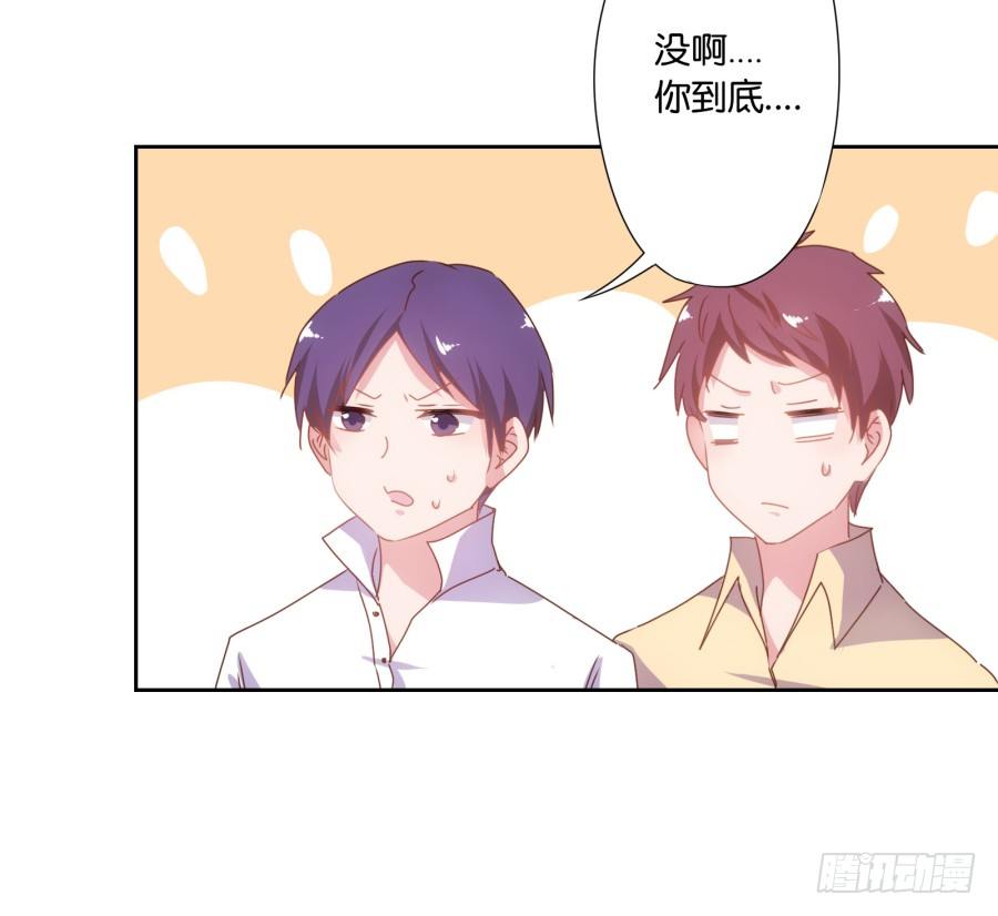 你要为你造的孽付出代价(1/2)-第2话