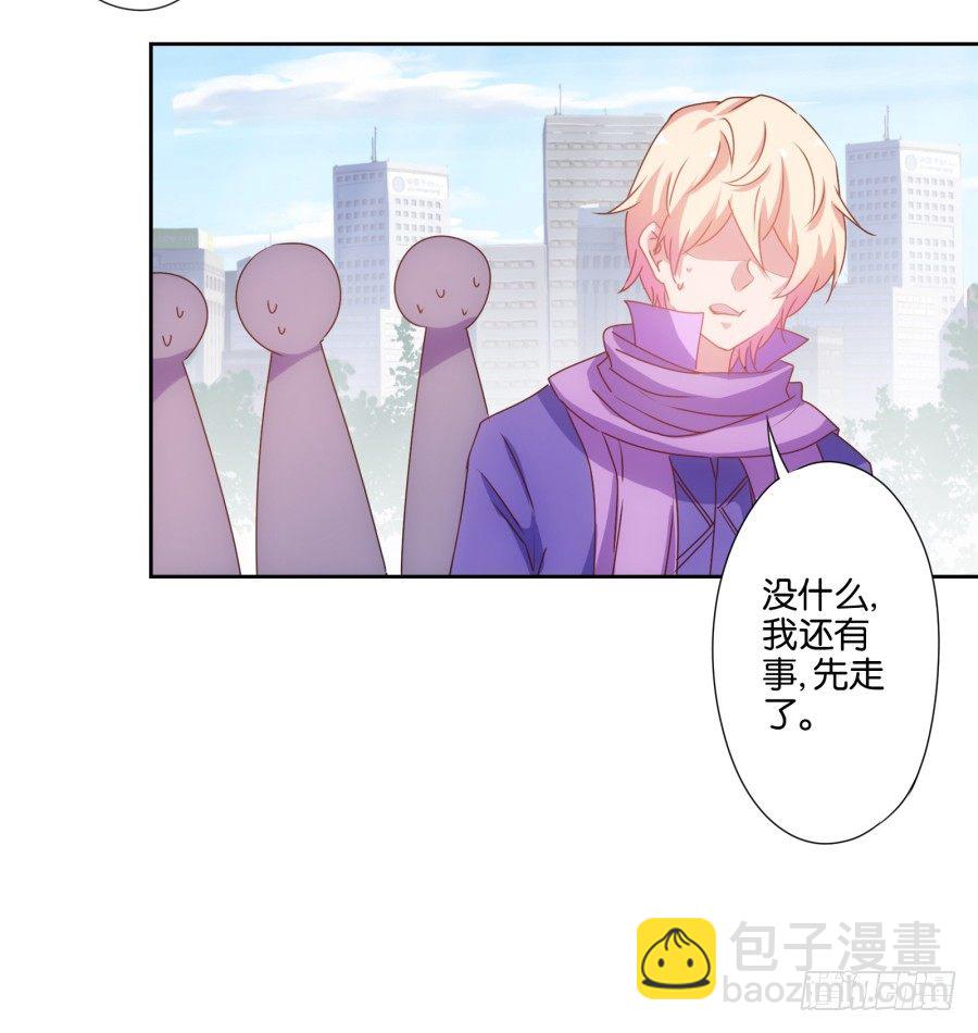 你要为你造的孽付出代价(1/2)-第2话