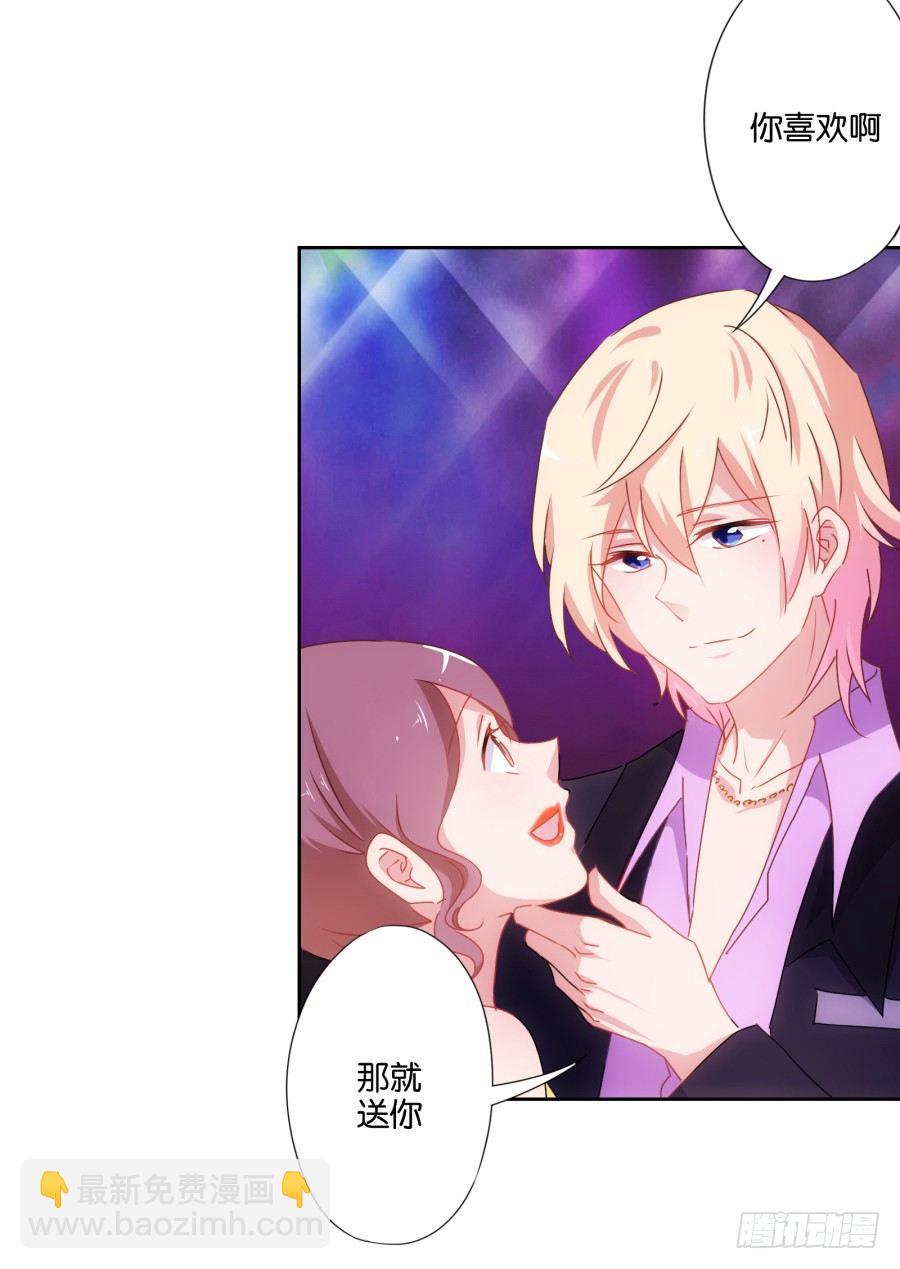 你要为你造的孽付出代价(1/2)-第2话