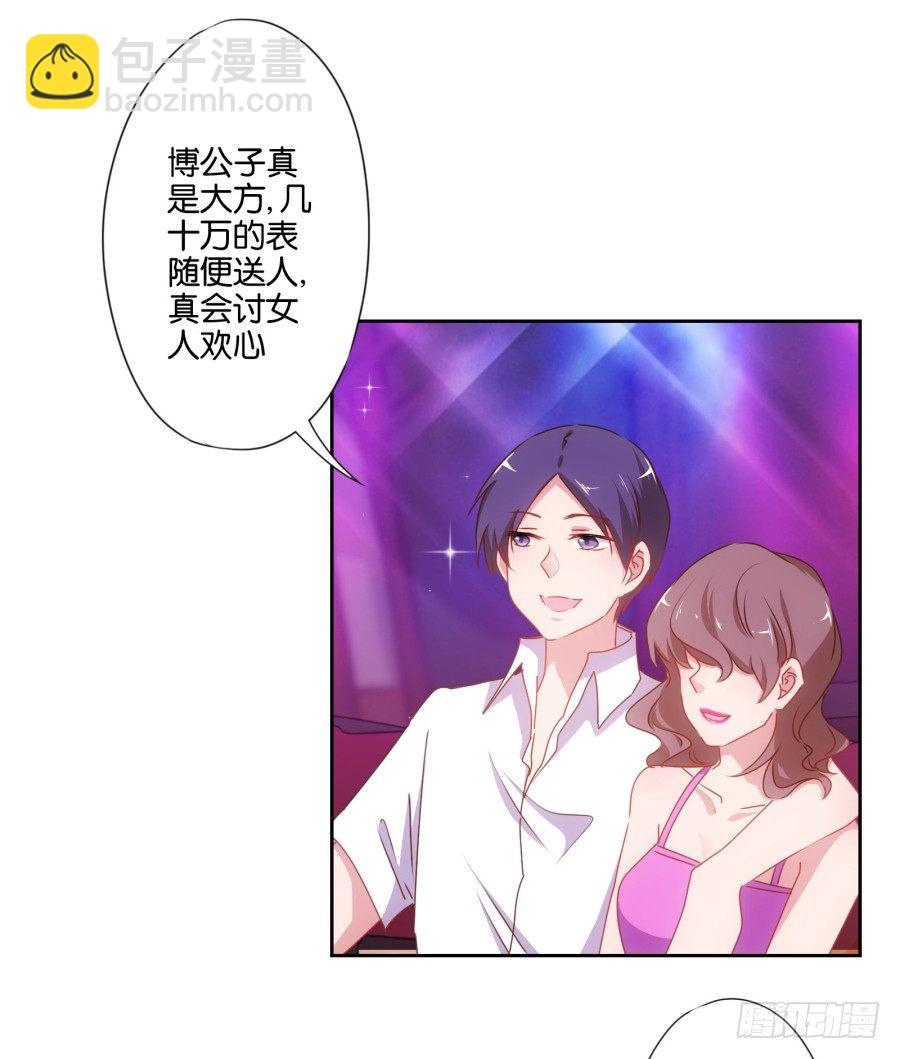 你要为你造的孽付出代价(1/2)-第2话