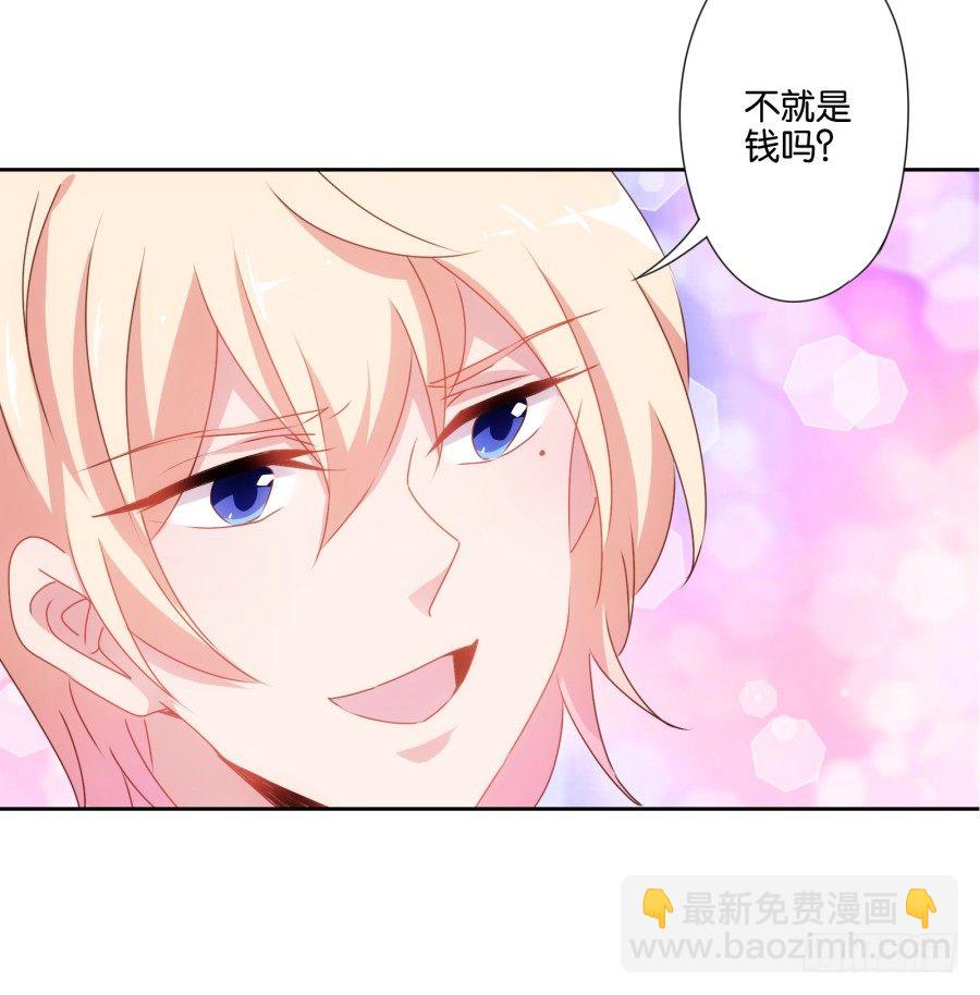 你要为你造的孽付出代价(1/2)-第2话